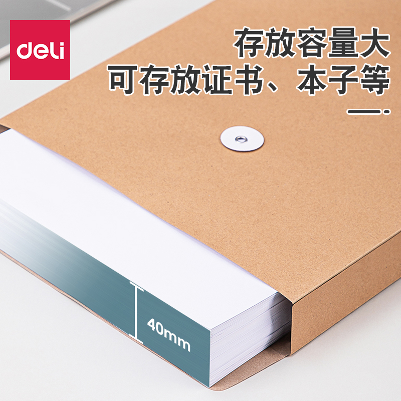 得力牛皮纸档案袋a4加厚5953人事资料袋办公用文件袋公文袋10只装 - 图3