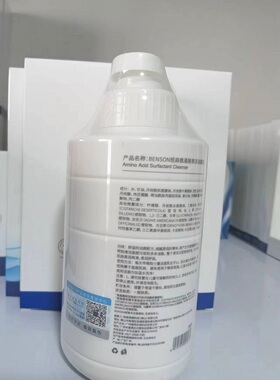班森氨基酸滋养洁面乳官方正品