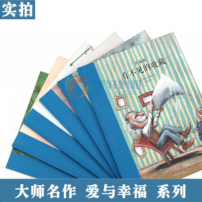 正版读小库大师名作系列绘本套装3爱与幸福套装6册探讨生命的意义感受人间的温暖与温柔1-6年级儿童读库 7-12岁儿童文学读库-图2