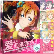 Lovelive海报 新人首单立减十元 21年8月 淘宝海外