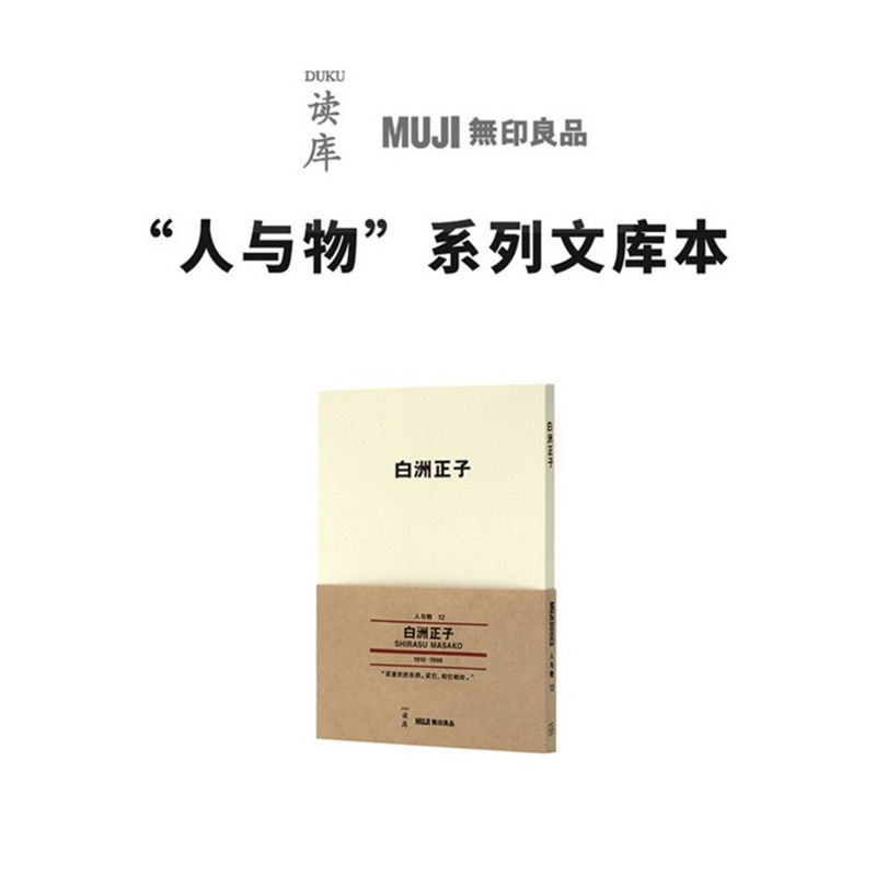 Muji无印良品书 新人首单立减十元 21年7月 淘宝海外 Muji无印良品书 新人首单立减十元 21年7月 淘宝海外