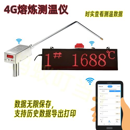 耀华手提式熔炼测温仪 铁水铜水钢水铝液快速测温厂家直销W330型 - 图0