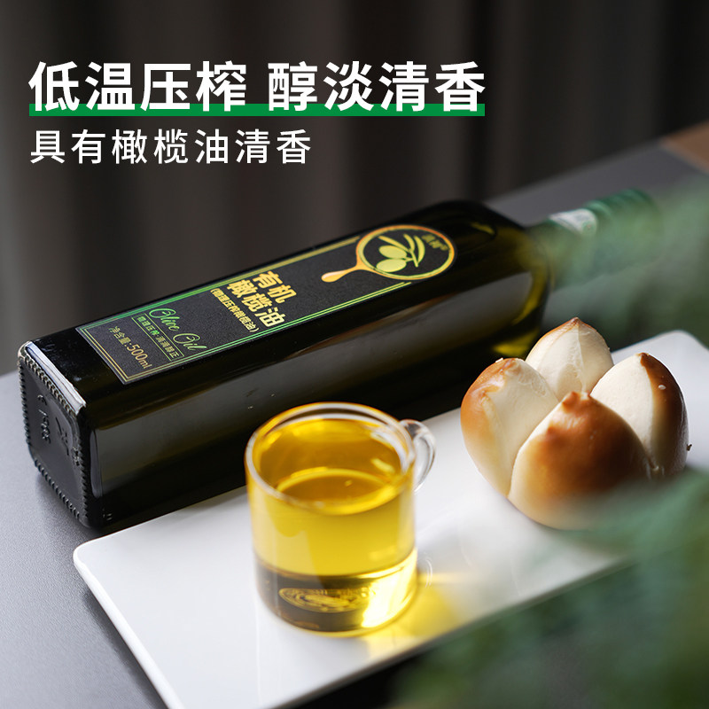 云南有机橄榄油特级初榨凉拌烹饪健身家用烘焙非调和植物油食用油,淘宝优惠券,粉丝福利购,淘宝优惠卷