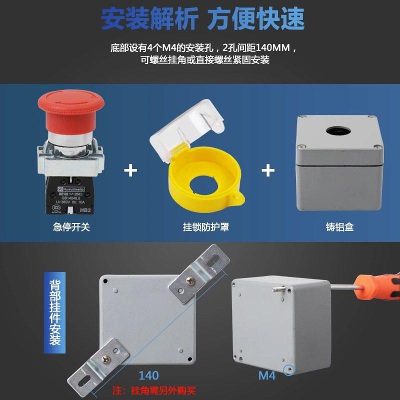 急停按钮开关控制盒电梯紧急防护罩停止保护罩防水按钮盒铸铝塑料,淘宝优惠券,粉丝福利购,淘宝优惠卷