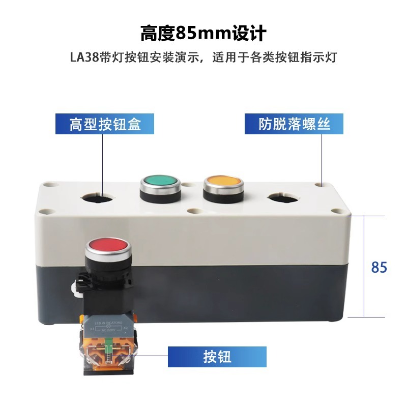 按钮开关盒防水防尘急停按钮盒控制盒加高塑料一二三四1234孔工业 - 图0