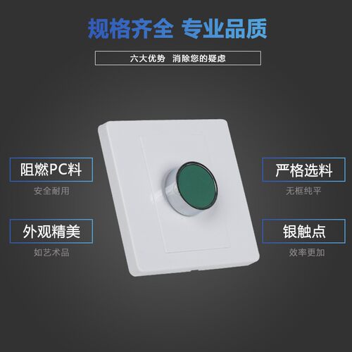 86型暗装按钮开关控制盒紧急停止启动风机电梯远程控制面板按钮盒 - 图0