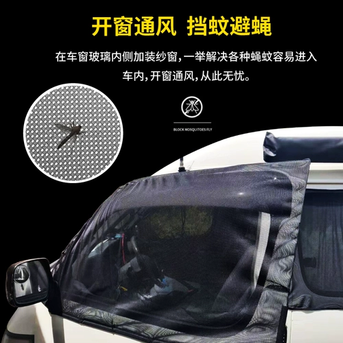 Индивидуальная автомобильная анти -москитовая затенение экрана Магнитная всасывание подходит для морского льва G7G9 Pavilion Ristelica Lingdi