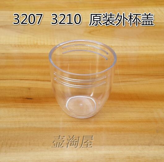 品家家品迪士尼米菲 3207 3210 保温杯原装通用外盖出水盖内塞噻 - 图0