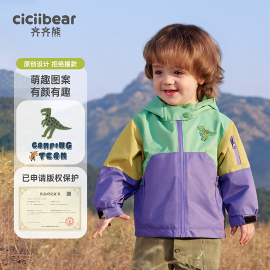 Qiqi Xiong Little Eggshell Bébé Alpinisme Charge Soft Shell