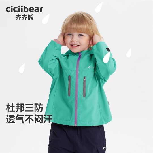 [佳佳同款][小蛋壳]齐齐熊宝宝三合一冲锋外套男女童秋冬儿童软壳