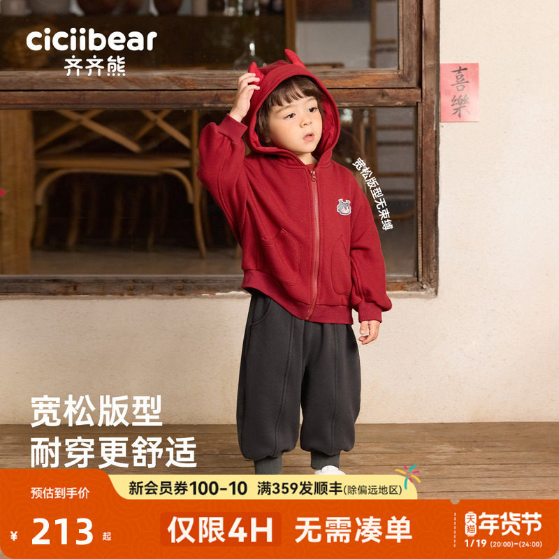 齐齐熊宝宝加绒套装男童春秋新年拜年服儿童红色卫衣加厚外套童装,淘宝优惠券,粉丝福利购,淘宝优惠卷