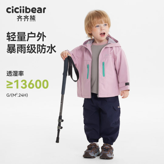 [佳佳同款][小蛋壳]齐齐熊宝宝三合一冲锋外套男女童秋冬儿童软壳