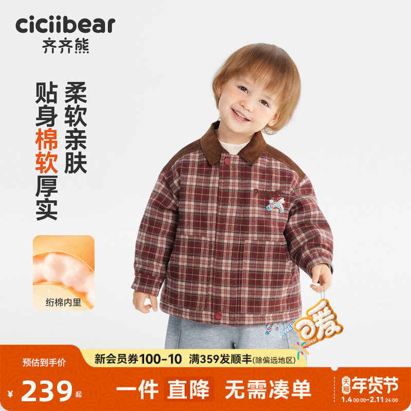 [骏马福裳]齐齐熊宝宝夹棉外套男童棉服冬款儿童红色格子棉衣棉袄,淘宝优惠券,粉丝福利购,淘宝优惠卷