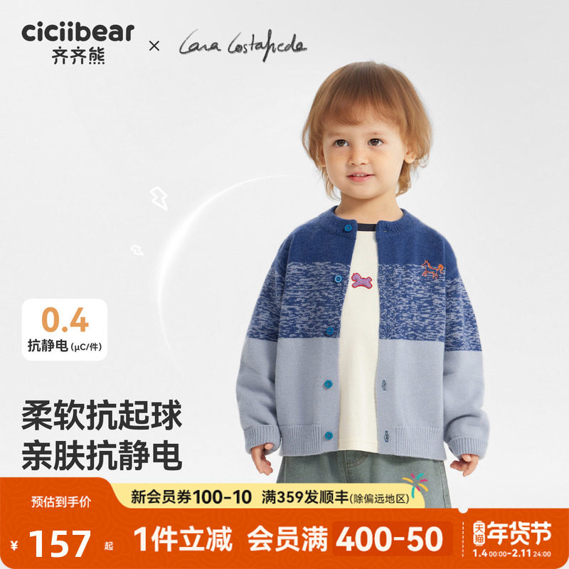 [大师联名]齐齐熊宝宝毛衣开衫红色冬款男童针织衫儿童外套新年女,淘宝优惠券,粉丝福利购,淘宝优惠卷