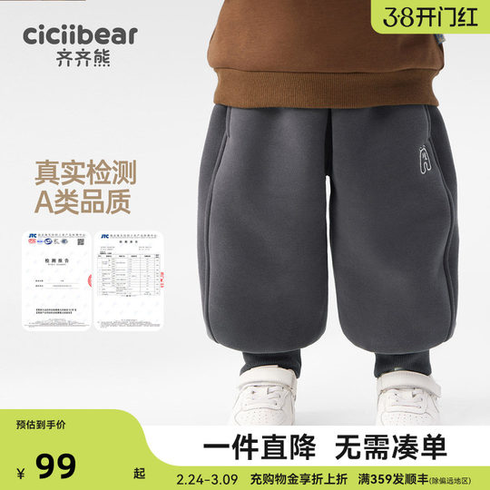 Qiqi Bear Baby Pants Winter Boys' Fleece Sweatpants