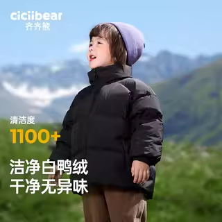 [三防蓄热]齐齐熊男童羽绒服儿童冬装加厚男宝宝冬季羽绒外套女童 - 图1