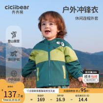 Zizi Bear Boy Assault Suit Jacket Children Autumn Clothing Outdoor Camping Styling With Cap Windsuit 2023 New Fall