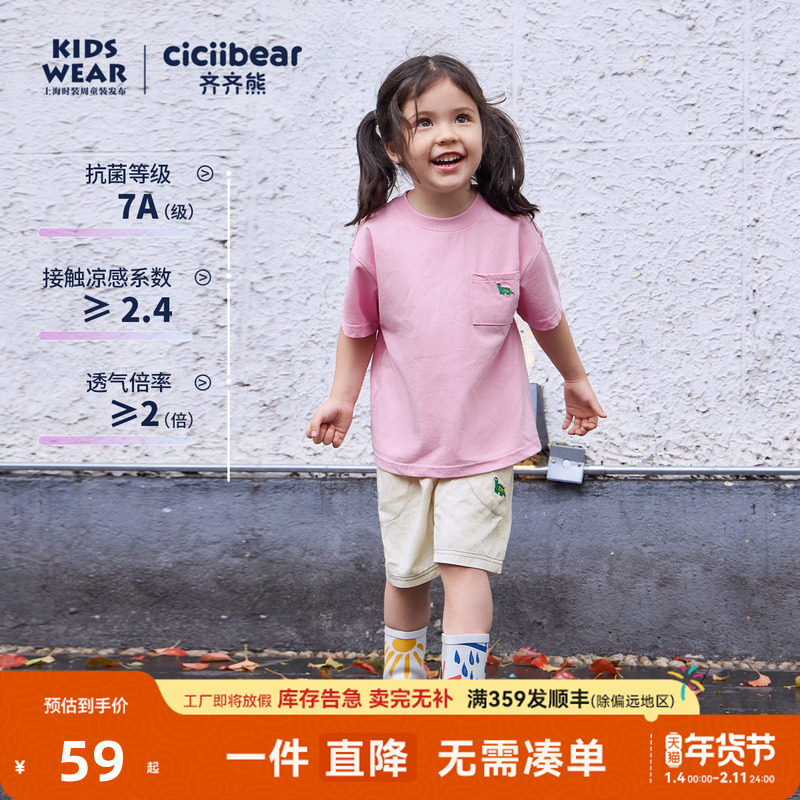 [佳佳同款][索罗娜抗菌恐龙T]齐齐熊男童t恤短袖夏款宝宝半袖粉色,淘宝优惠券,粉丝福利购,淘宝优惠卷