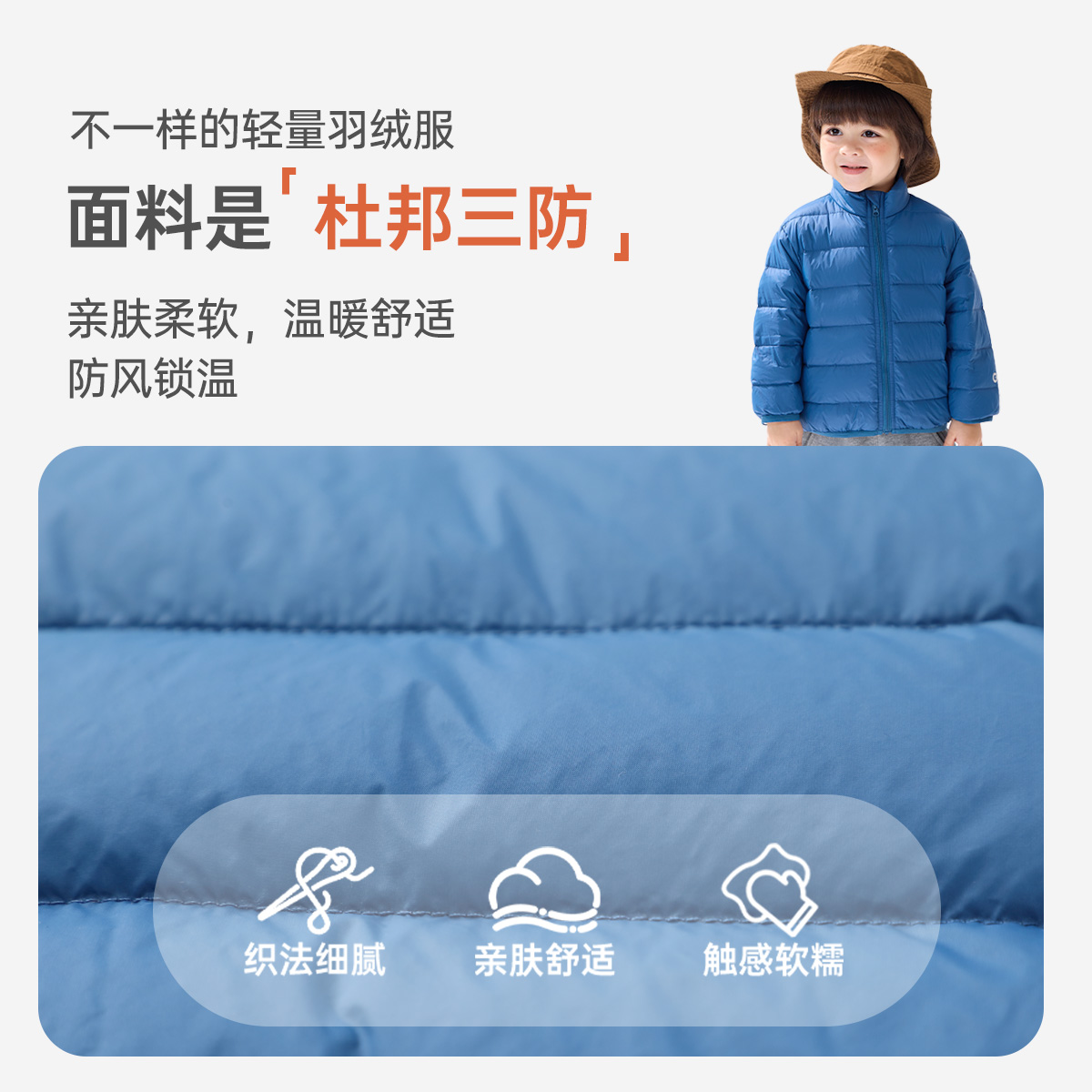 【三防】齐齐熊宝宝轻薄羽绒服男童冬季儿童校服神器外套羽绒内胆 - 图1