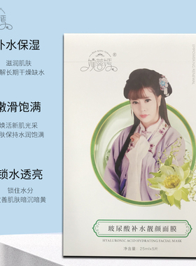 婉蓉嫣玻尿酸补水保湿舒缓