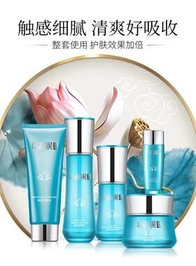 巧茜妮润莲补水保湿滋润套装