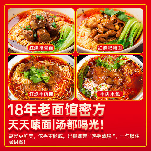 【量大价优批发咨询】红烧牛肉面调料商用16斤牛肉面酱汤料包底料 - 图1