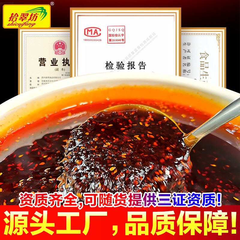 抚顺麻辣拌调料商用干拌麻辣烫底料酸甜麻辣拌酱料正料宗四川拌酱