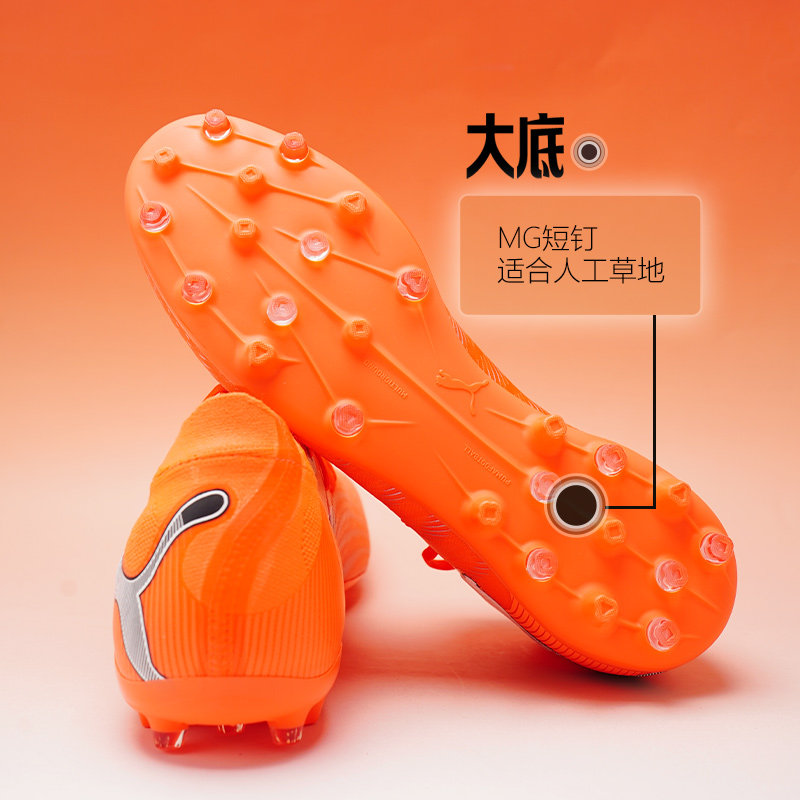 皇贝正品PUMA彪马FUTURE9低帮次高端MG短钉人造草足球鞋108900-01,淘宝优惠券,粉丝福利购,淘宝优惠卷