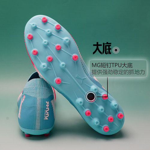 皇贝正品PUMA彪马FUTURE8低帮中端MG短钉人草成人足球鞋108761-01 - 图2
