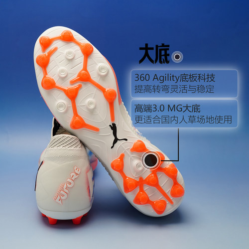 皇贝正品PUMA彪马FUTURE8低帮高端MG短钉人草成人足球鞋108584-01 - 图2