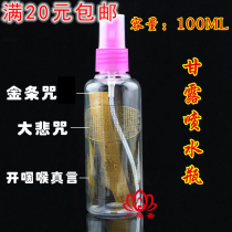 Big One Tragically Open Throat Multi-Week All-in-one Gganflower Water Jug Spray Kettle Spray Bottle Sprinkler Bottle