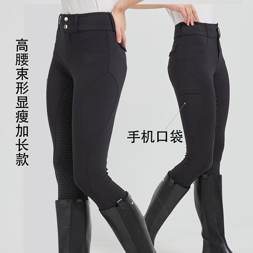 高腰显瘦马术裤修身马术运动裤男女透气马裤马术比赛骑士全硅胶裤 - 图3