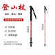 Outdoor retractable trekking pole walking stick jungle leopard