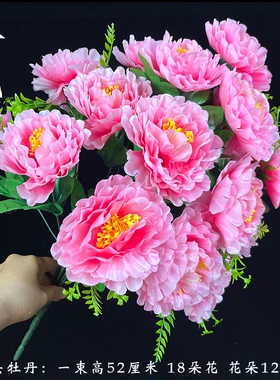 仿真花束大牡丹花玫瑰花假花装饰