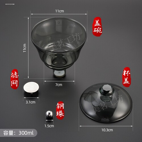 磁吸茶具玻璃半自动泡茶壶盖子钢珠弹珠过漏网泡茶器钢蛋铁蛋配件 - 图3