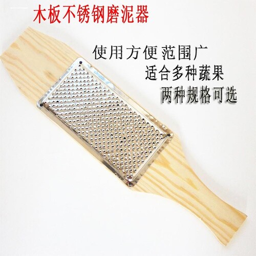 不锈钢磨泥器刨藕刷薯神器手工红薯粉制作工具碾泥粉磨姜蒜器擦板 - 图2