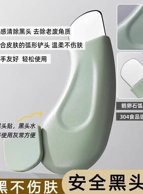 黑头铲刮黑头神器铲皮机脸部美容