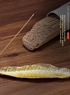 金叶子香插香座合金卧香炉熏香摆件线香炉香托家用室内香架