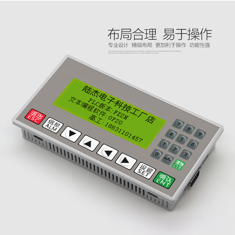 科技国产PLC工控板FX2N10MR文本显示器一体机控制器485模拟量-图2
