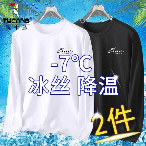 啄木鸟冰丝降温凉感长袖t恤夏季男士大码宽松休闲运动潮流速干衣 - 图2
