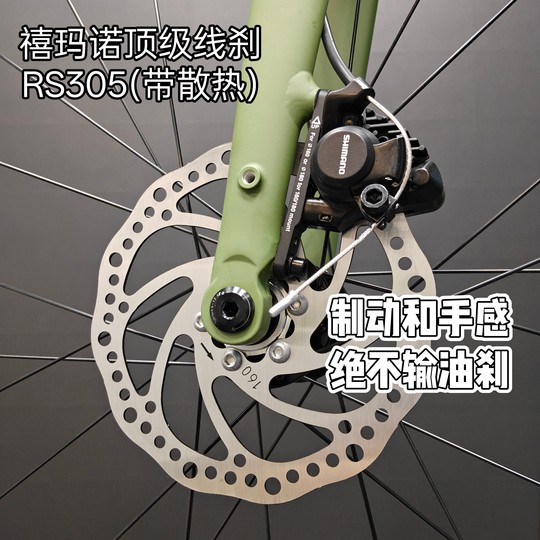Ruishida Trailblazer line brake barrel axle bent handlebar gravel road car melon car off-road commuting