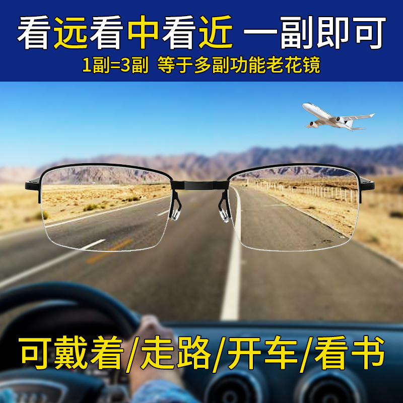 远近两用折叠老花眼镜变焦三用高清老人老花镜防蓝光老光镜