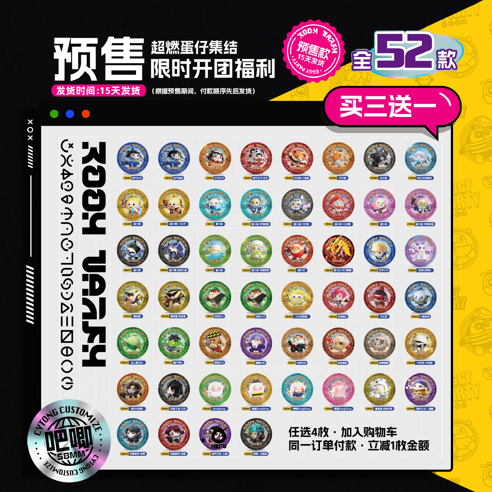 预售追加 蛋仔派对 定制吧唧 超燃蛋仔 谷子 超燃竞技场 黑拳,淘宝优惠券,粉丝福利购,淘宝优惠卷