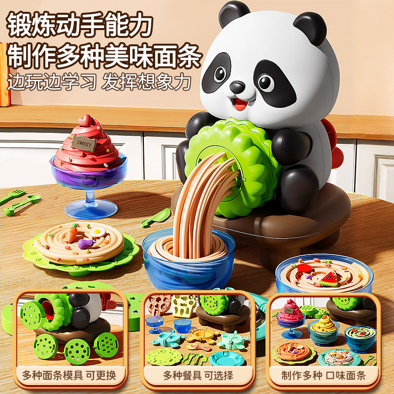 国潮大熊猫彩泥面条机DIY手工过家家橡皮泥超轻黏土儿童早教玩具,淘宝优惠券,粉丝福利购,淘宝优惠卷