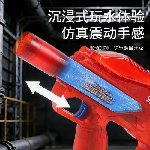 炫酷动漫电动高速连发呲水枪爆闪发光联动回膛喷水戏水打水仗玩具 - 图0