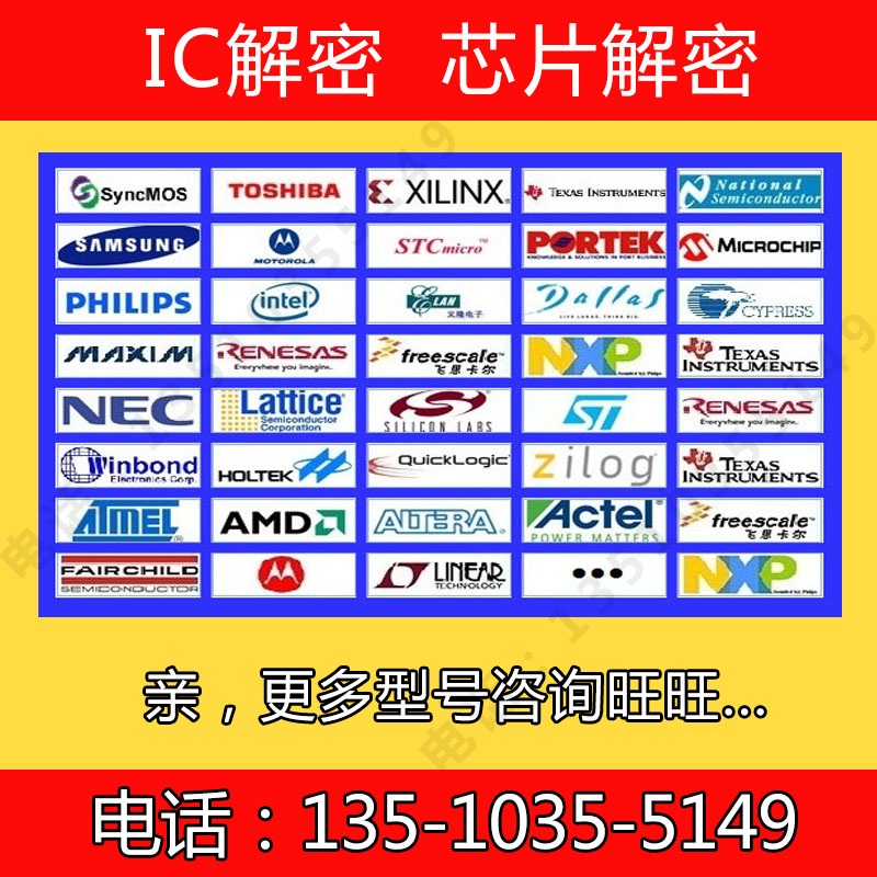 单片机解密芯片解密IC破解mcu复制程序破解mcu解密ATMEGA-图1