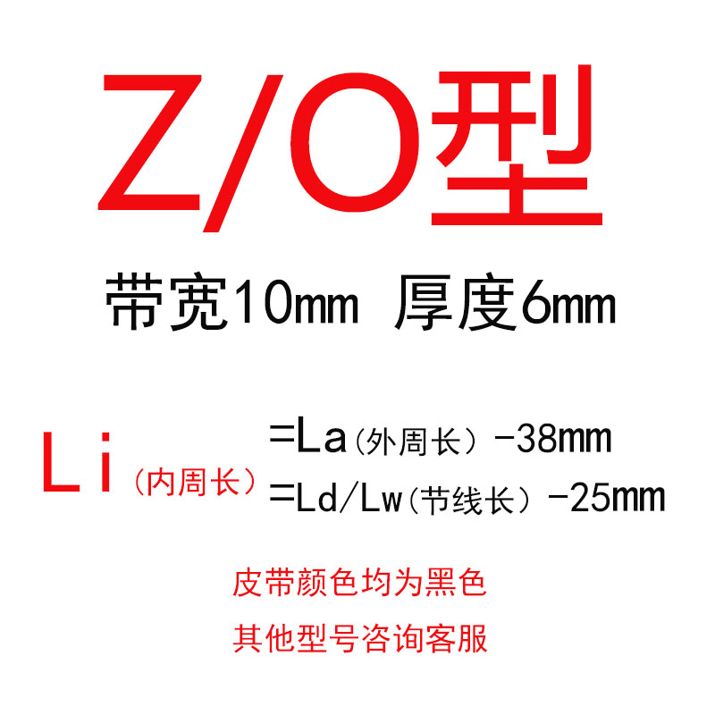 三维三角带Z/O型380-1900橡胶传动带B型C型D型工业机器洗衣机皮带-图1