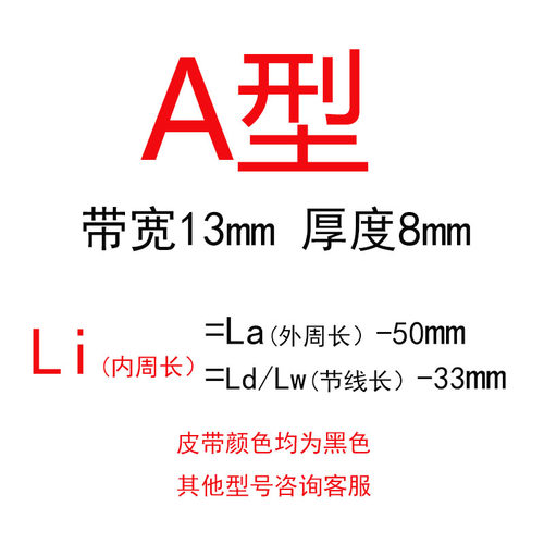 三维三角皮带英制A型A14-A100橡胶传动带B型C型D工业机器齿形皮带 - 图2