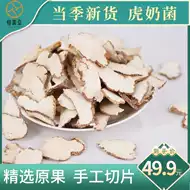 灵芝汤材料推荐品牌 新人首单立减十元 21年6月 淘宝海外