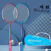 Meritocratic badminton racket Two-to-fit pair of men and women universal high face value large pat face low wind resistance to send beat bag plus three balls